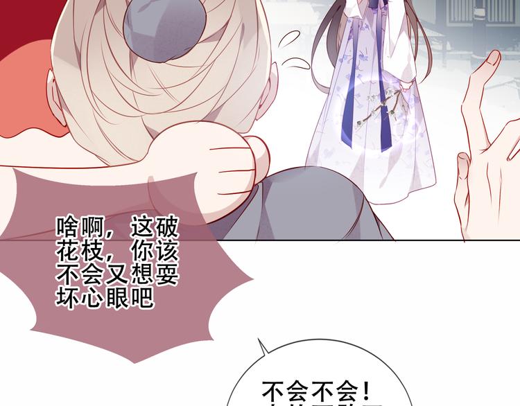 第158话 花未开38
