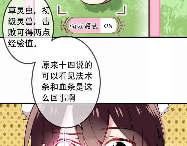 第7话 想知道，你真正的心意15