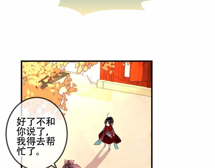 第34话 被看到的死神41