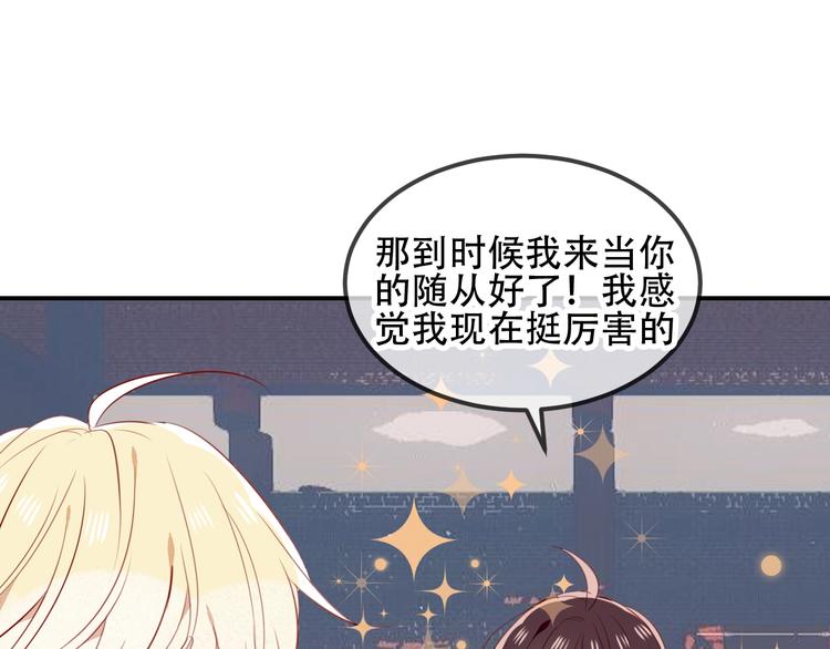 第77话 心动求婚46