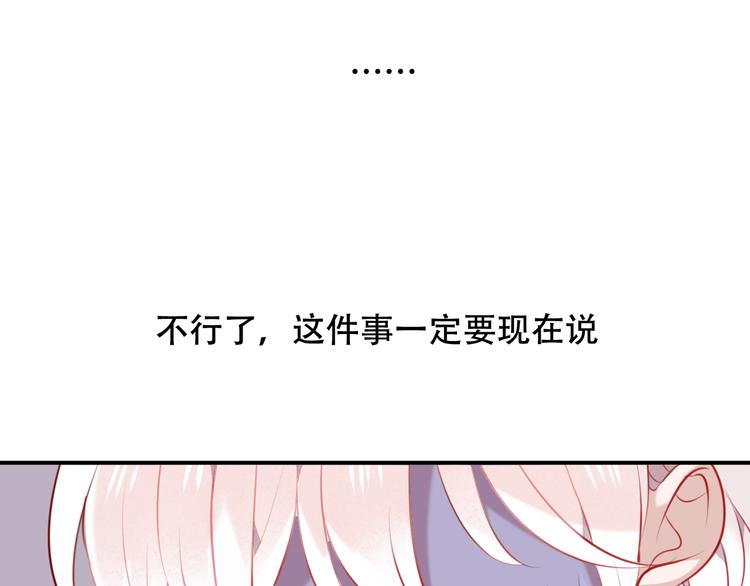 第76话 “欺负”你~8