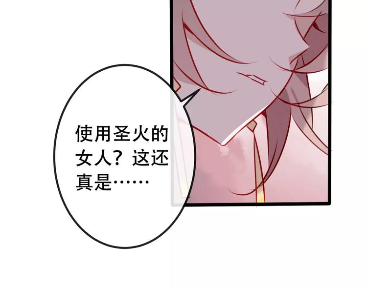 第15话 她，是我的女人2