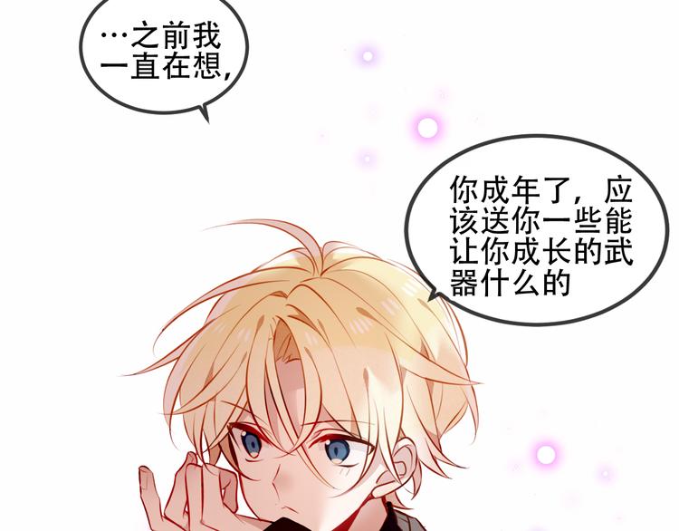 第66话 不用着急长大57