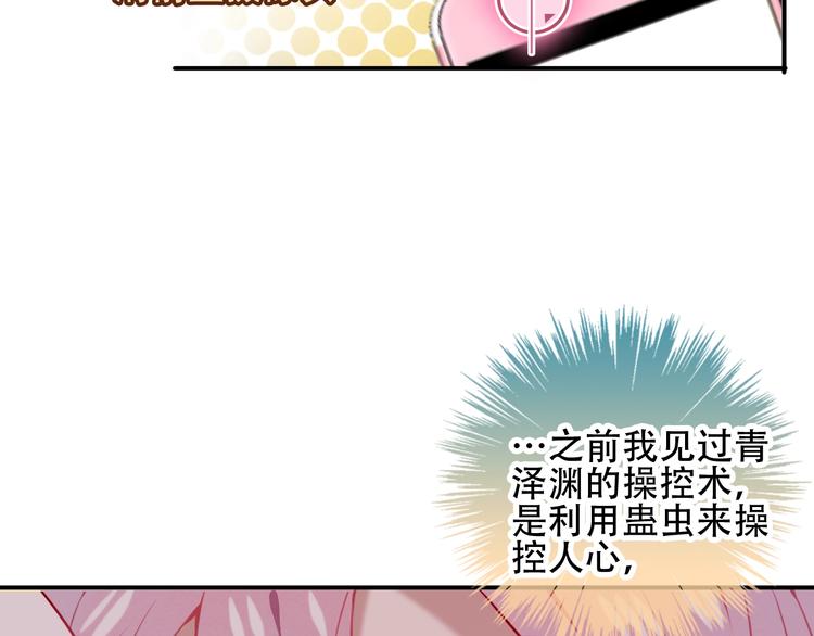 第69话 龙渊国二皇子48