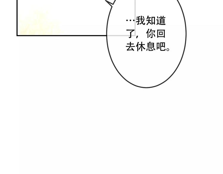 第4话 招惹太子的代价33