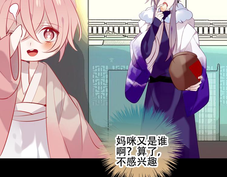 第62话 情敌意外的多23