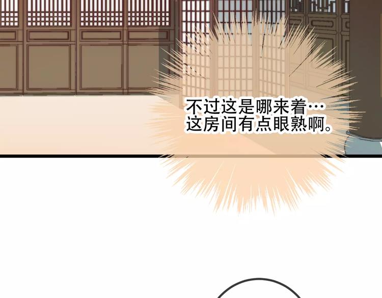 第18话 就让我来保护你44
