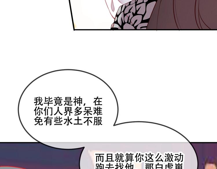 第72话 裂痕42
