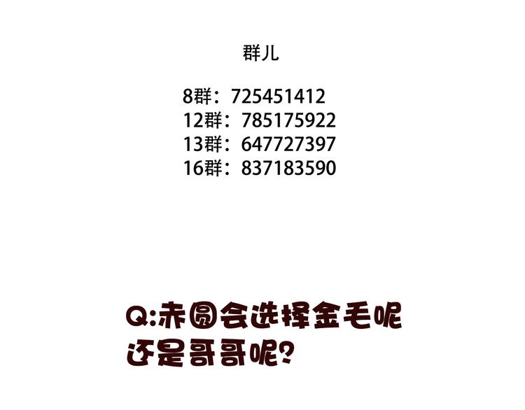 第39话 选择81