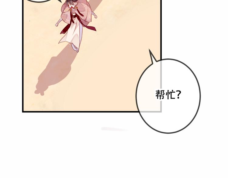 第34话 被看到的死神42