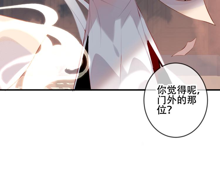 第37话 生气的金毛太子73