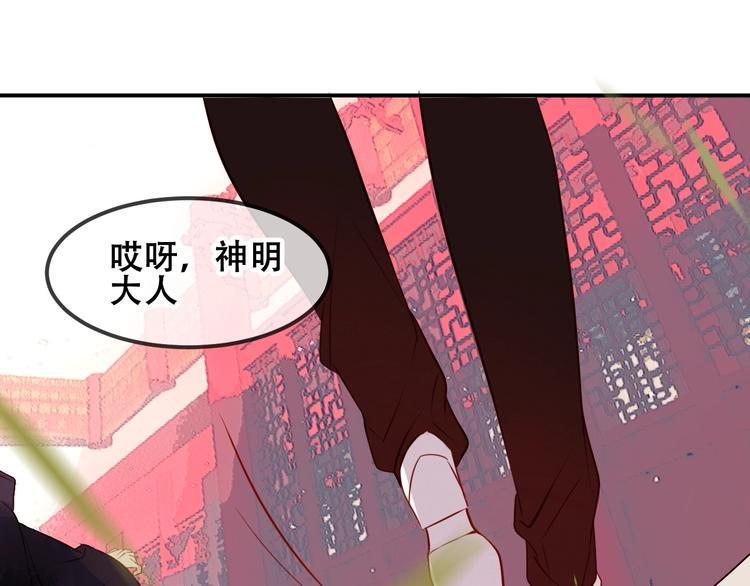 第81话 太子也有应援团？！42