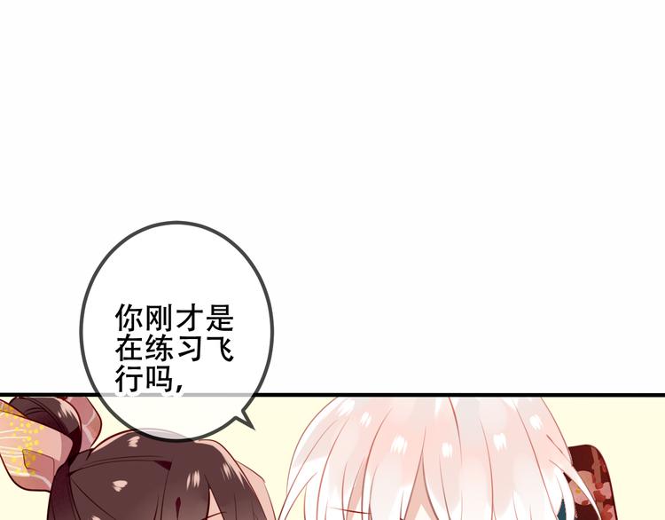 第30话 白发美男天使35