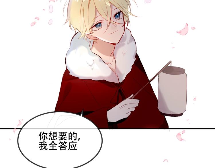 第77话 心动求婚3