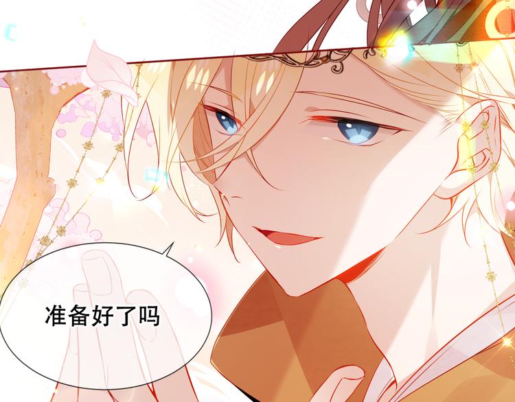 第166话 婚礼前夕80
