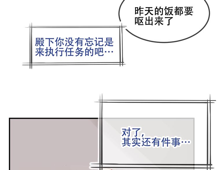 特别篇 太子妃驯夫50