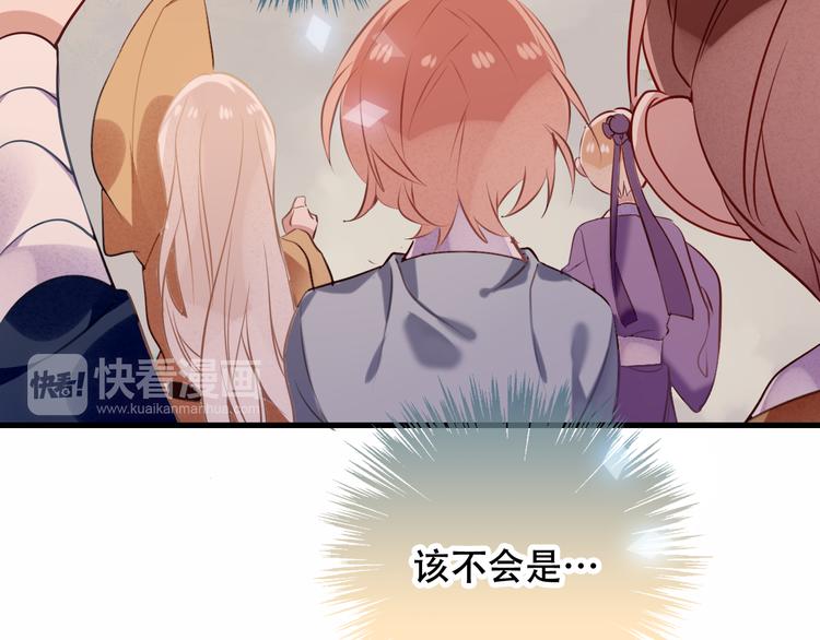 第45话 新美男登场！50