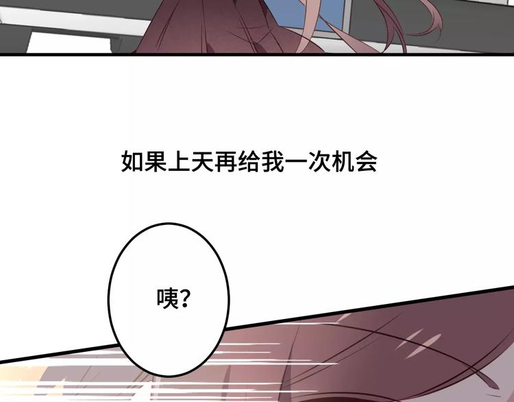 第1话 放过我吧，太子殿下！29