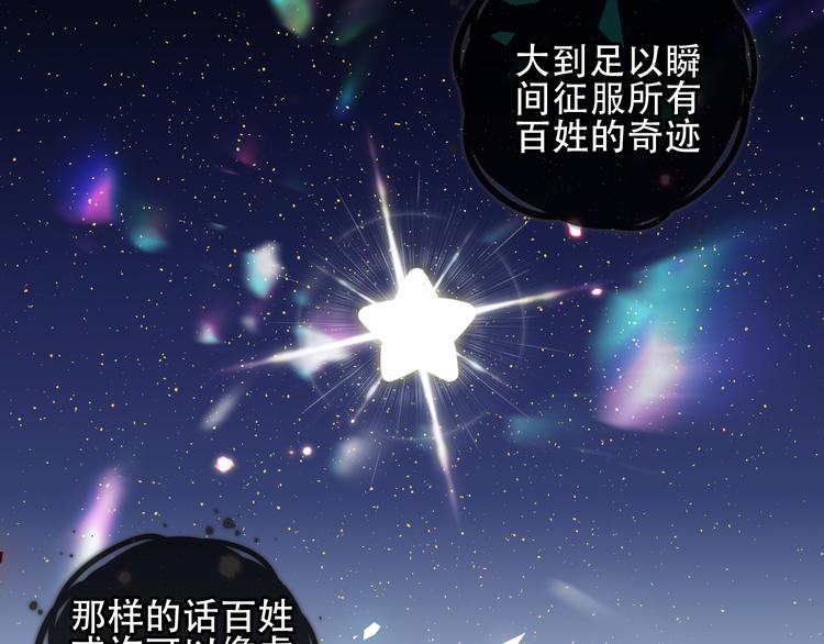 第161话 最后的禁锢55