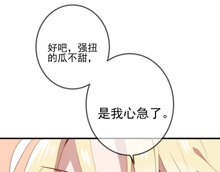 第21话 同居？4
