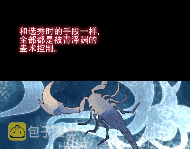第26话 迫近的危机46