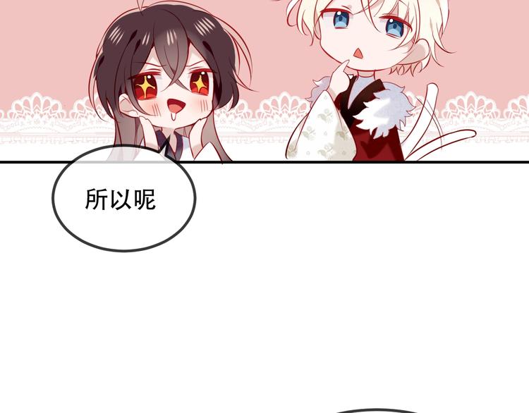 第77话 心动求婚67