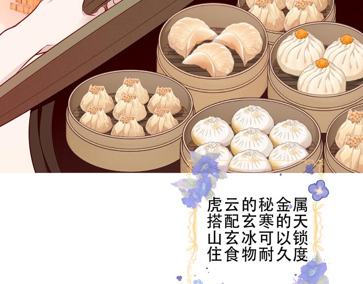 第143话 虎云失控69