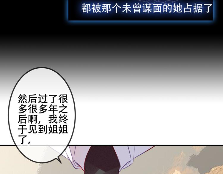 第62话 情敌意外的多54
