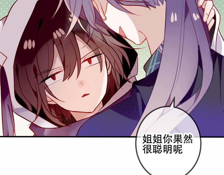 第54话 紫发王子花式撩人！39