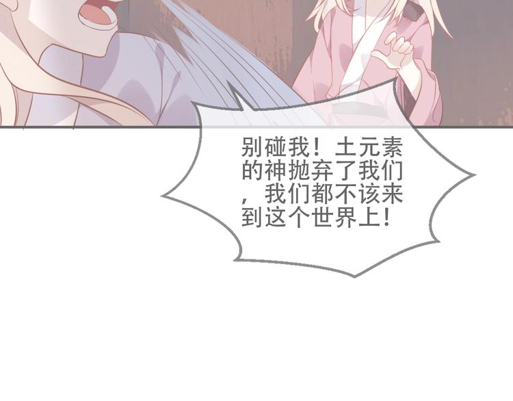 第73话 我喜欢上了他？72