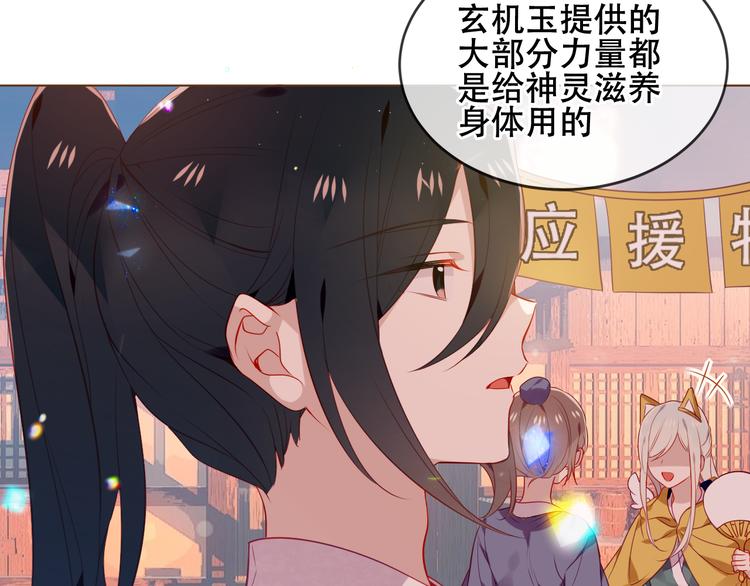 第166话 婚礼前夕31