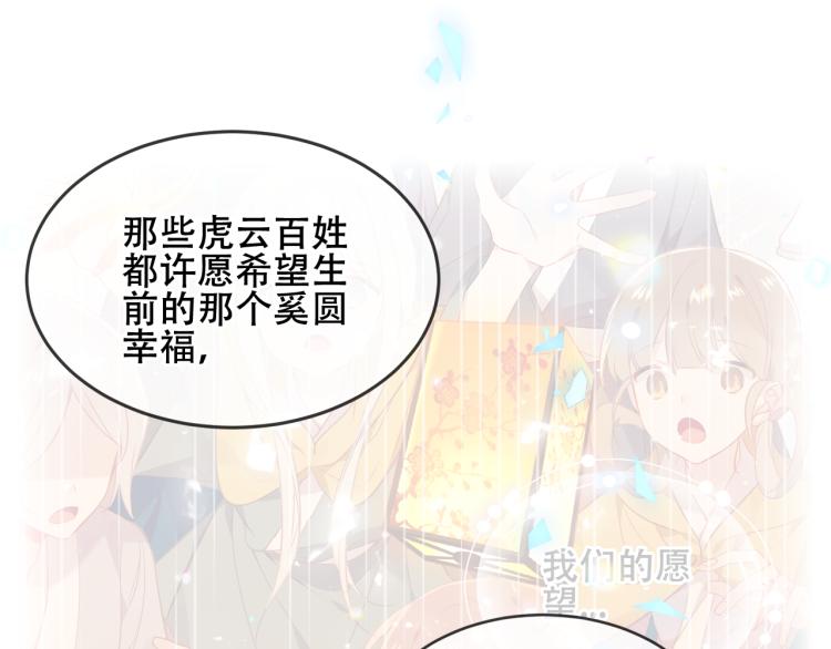 第172话 隐藏结局（下）26