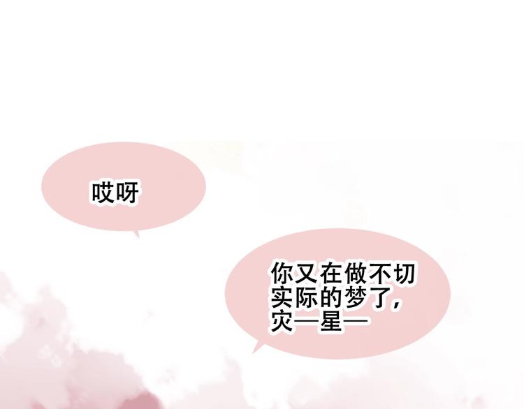 第83话 奔向你的心58