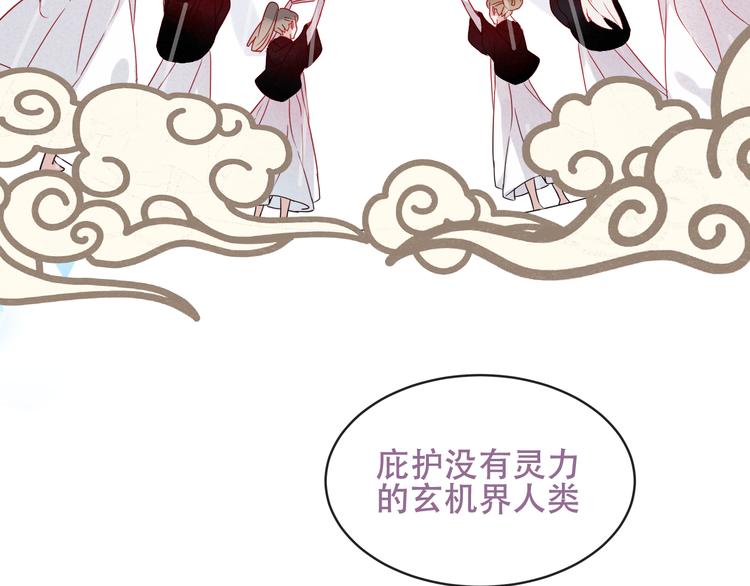 第123话 少时白虎神68