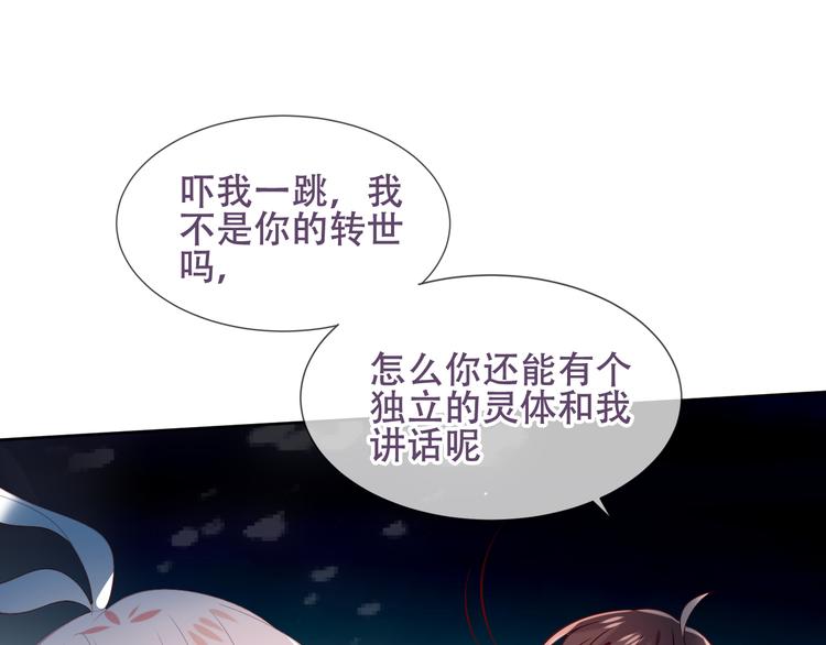 第122话 凤凰和神明们的故事41