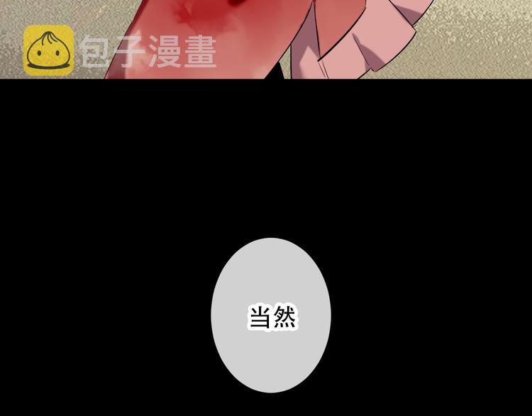 第42话 被处死的理由30