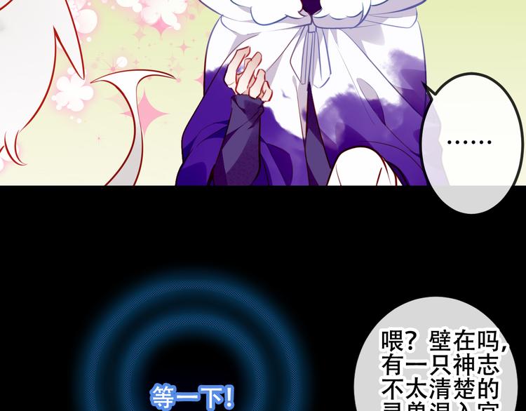 第61话 被神明欺骗的世界35