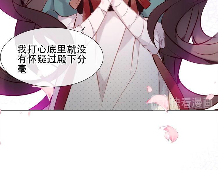第112话 背叛？33