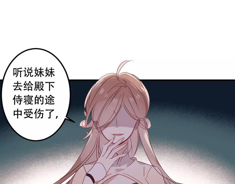 第3话 太子殿下的公主抱66