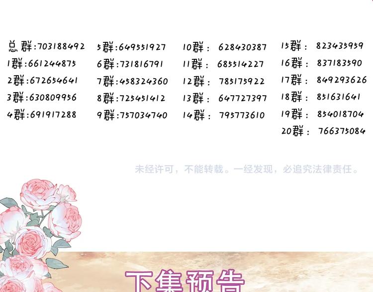 第108话 不、准、动、她！93