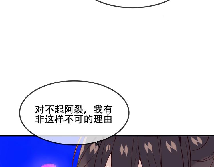 第89话 穿越时空的爱意34