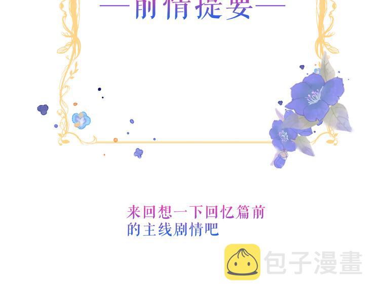 这里有个剧情回顾！1