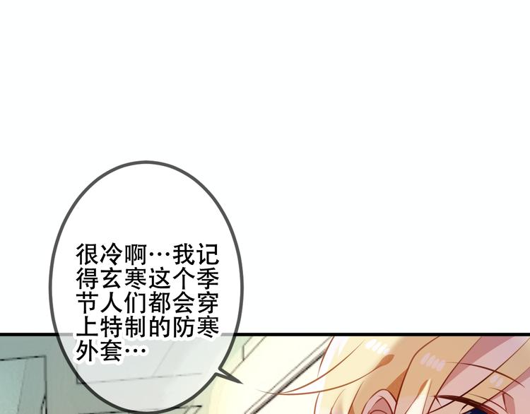 第50话 亲我一口，就告诉你9