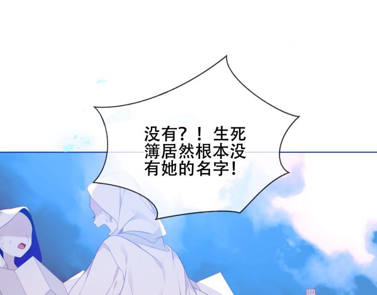 第172话 隐藏结局（下）67