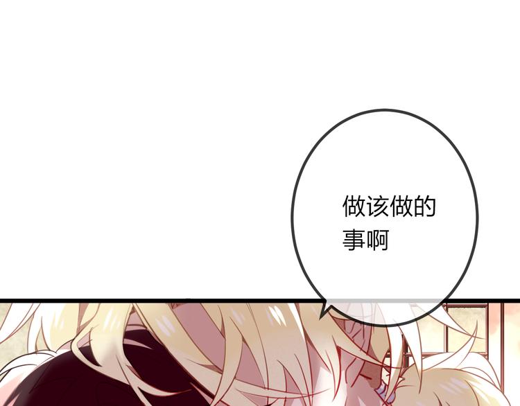 第23话 你注定是我的皇后！44