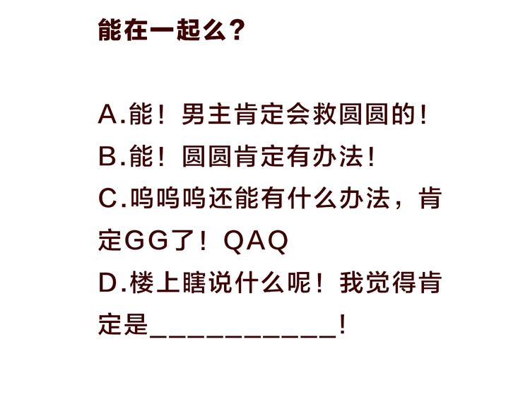 第83话 奔向你的心123