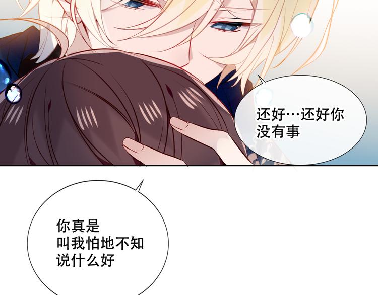 第136话 拥你入怀31