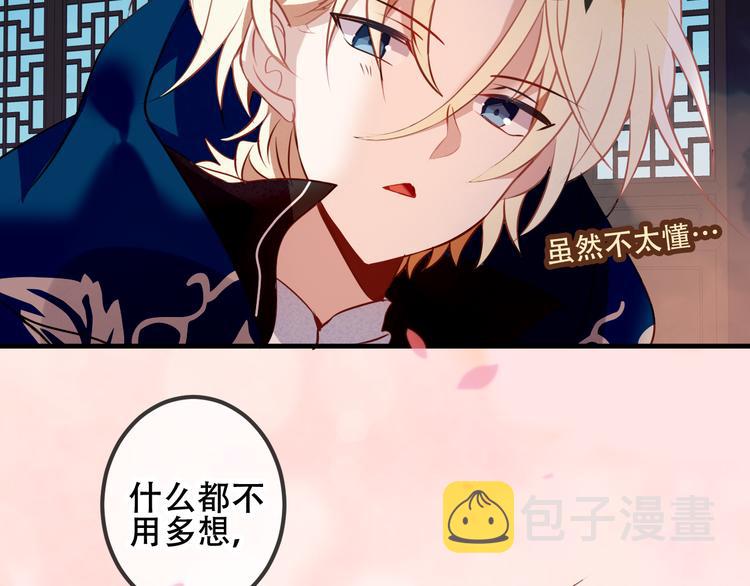 第41话 我会给你一个家21