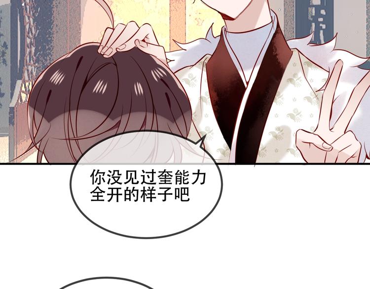 第77话 心动求婚49