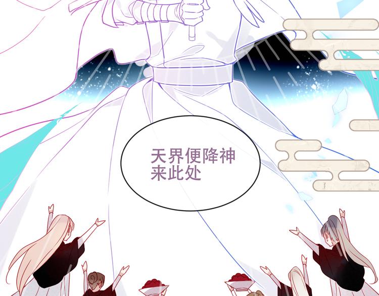 第123话 少时白虎神67